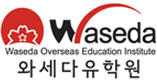 와세다 유학원