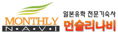 먼슬리나비