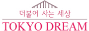 도쿄드림
